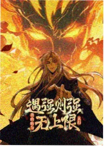 超碰动漫新番-怪兽8号